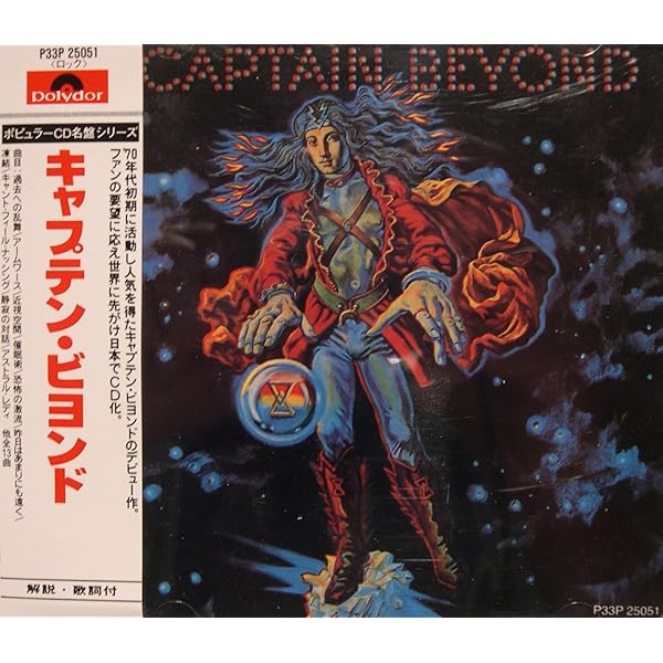 キャプテン・ビヨンド Captain Beyond – Captain Beyond – Vinyl (LP, Album), 1972